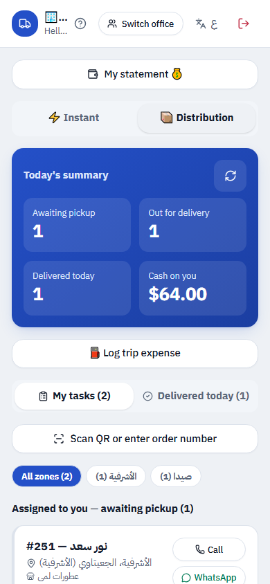 Screenshot of the driver app on a phone: the round's orders, today's earnings and cash carried