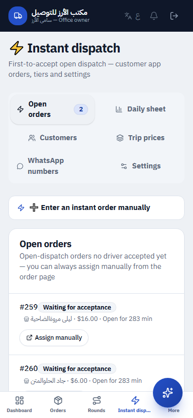Screenshot of the instant delivery page: a request offered to available drivers with route fares