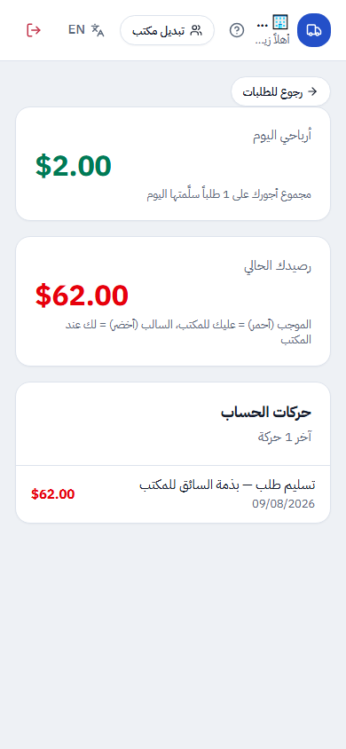 لقطة شاشة لكشف حساب متجر: أعمدة مدين ودائن ورصيد وأزرار الطباعة