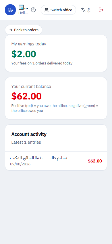 Screenshot of a shop statement: debit, credit and balance columns with print controls